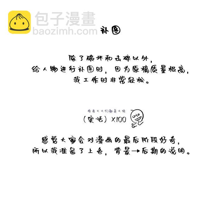 后记19