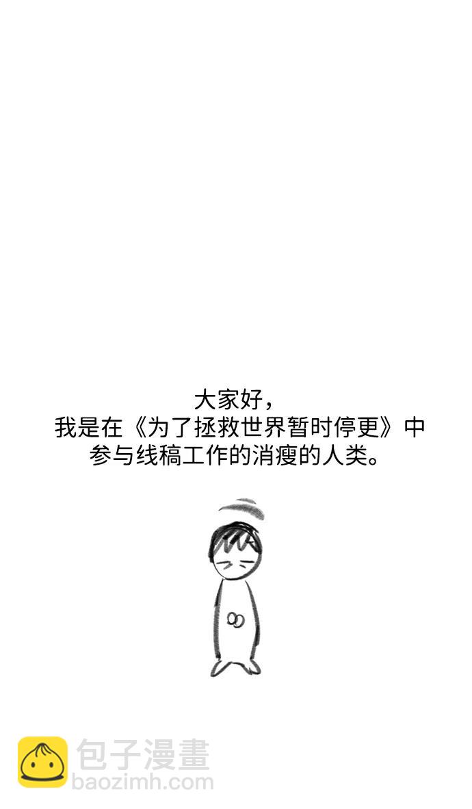 后记2