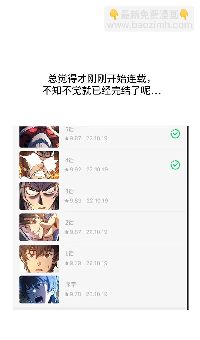 后记3
