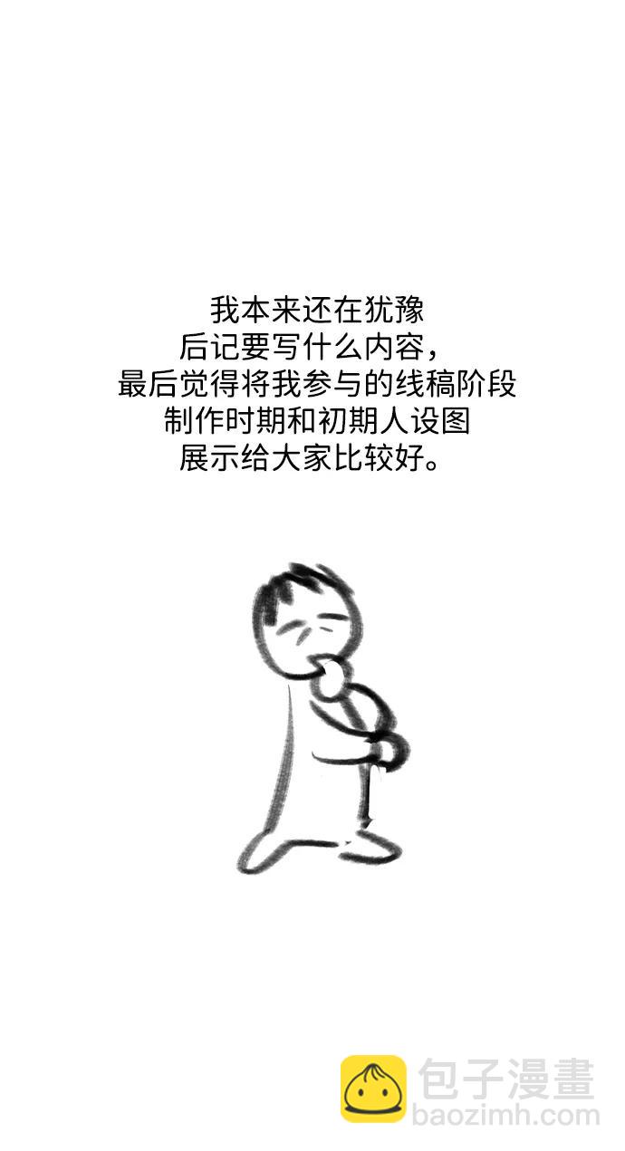 后记4