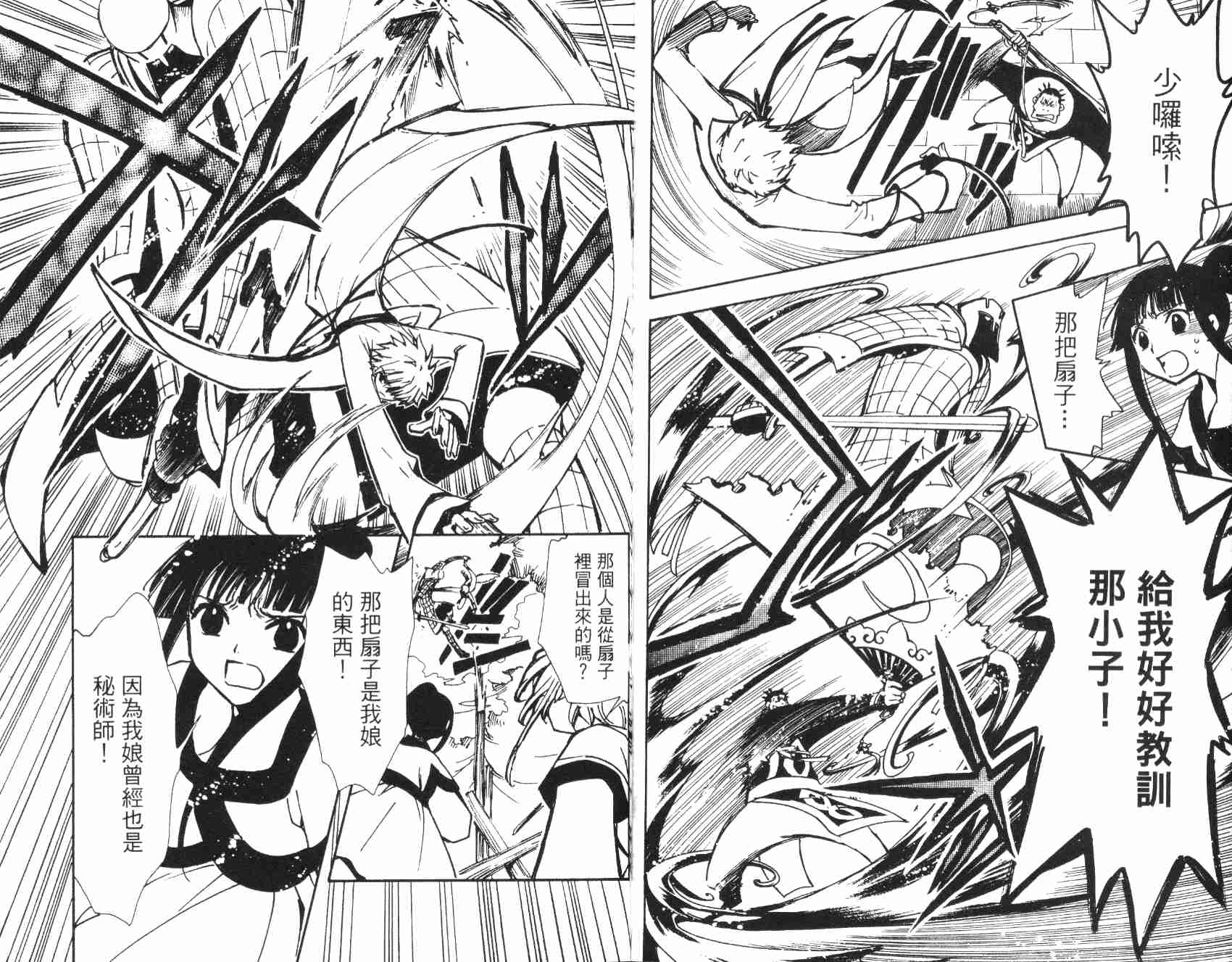 第3卷32