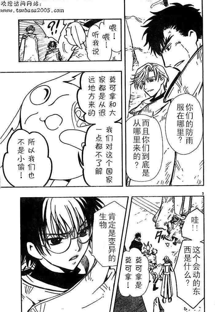 第111话2