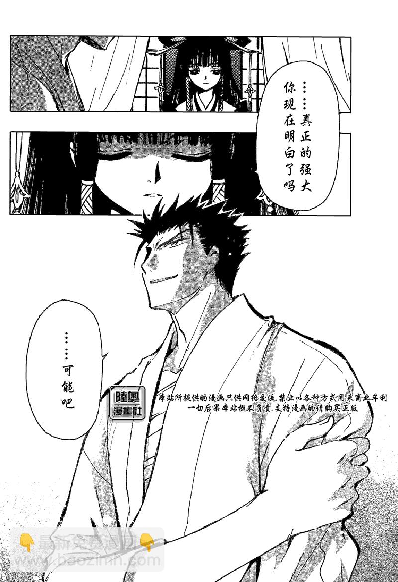 第167话10