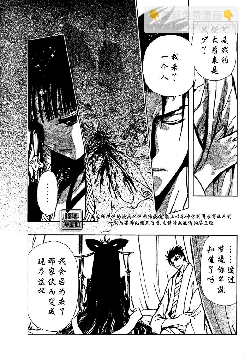 第167话11