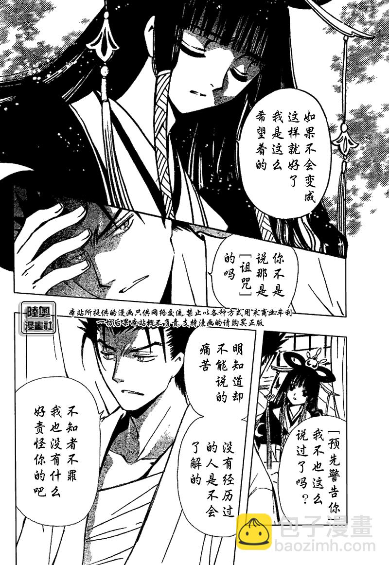 第167话12