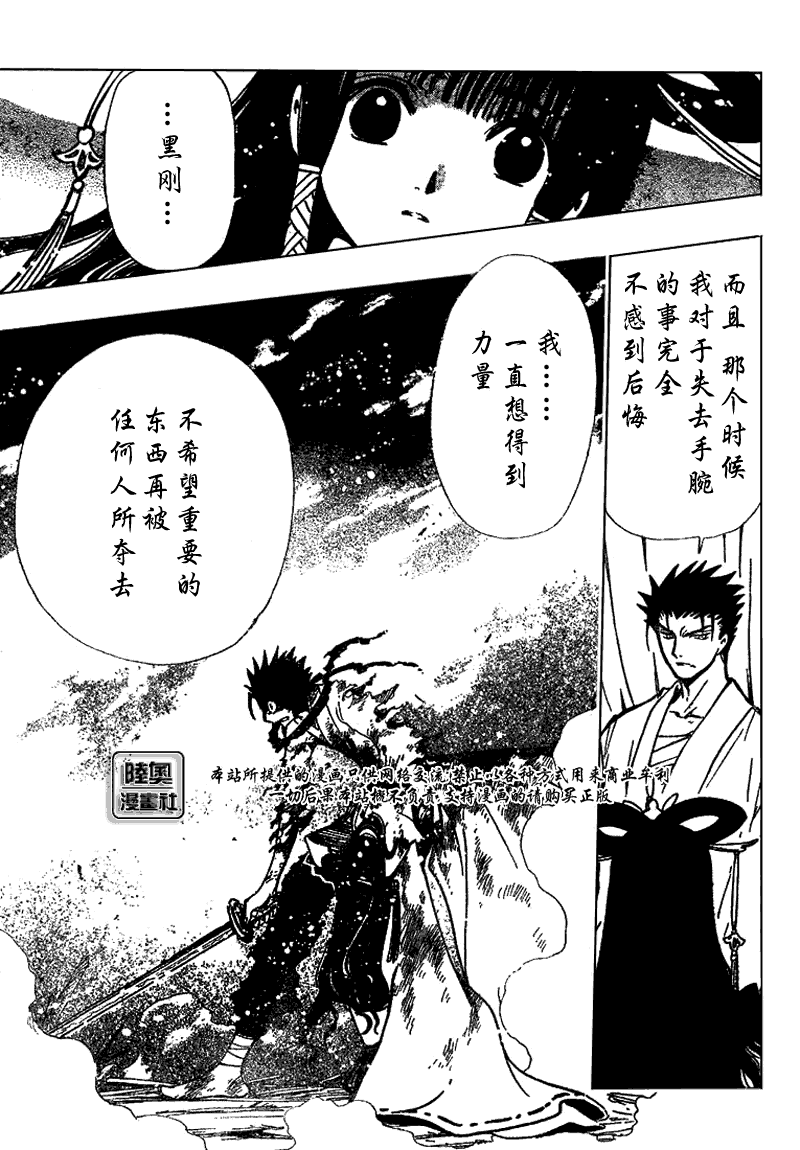 第167话13