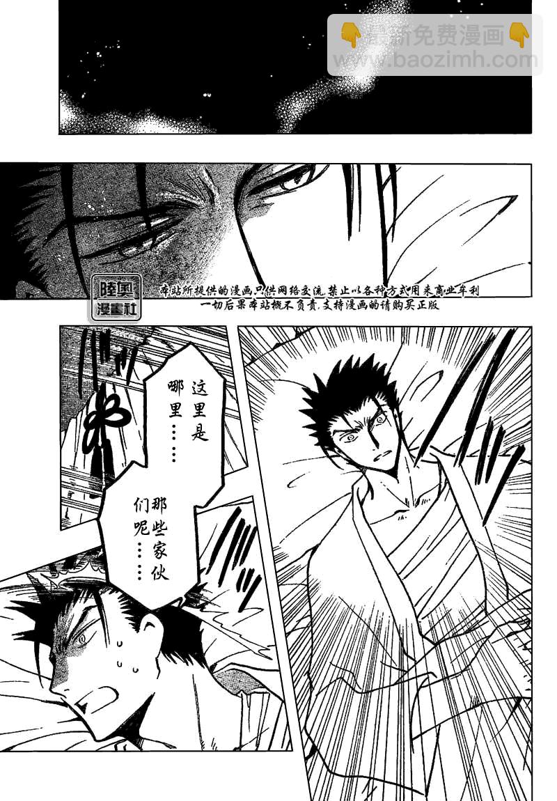 第167话2