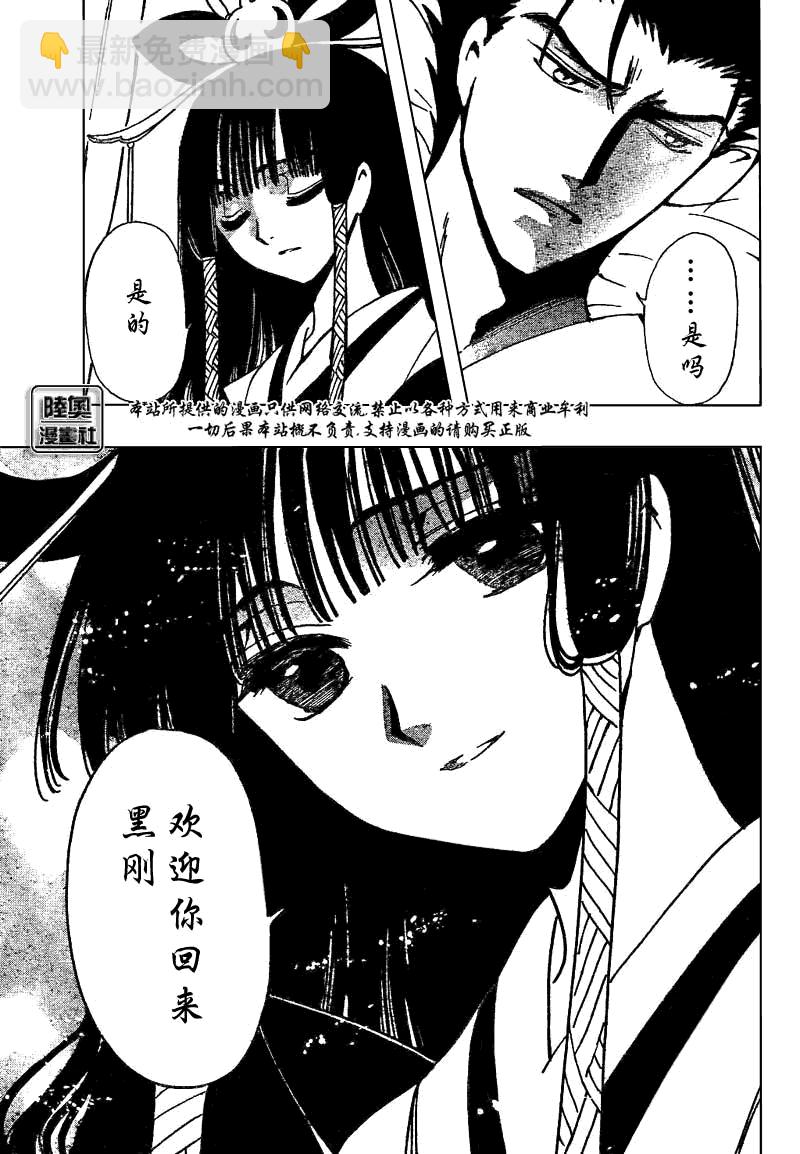 第167话4