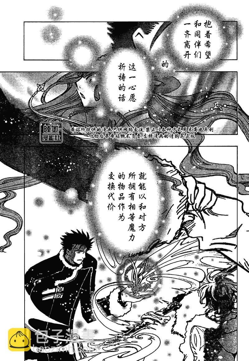 第167话7