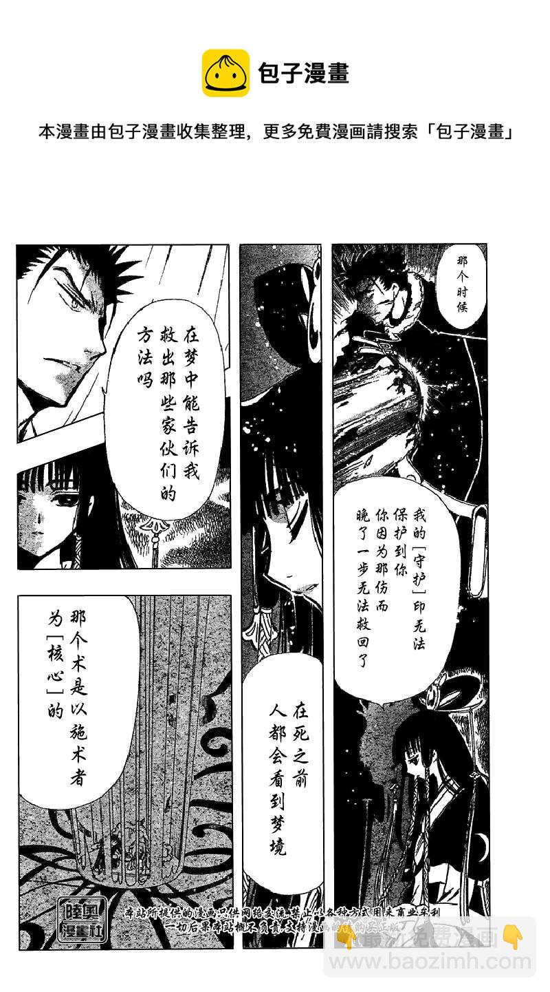 第167话8