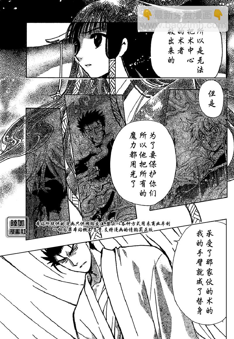 第167话9