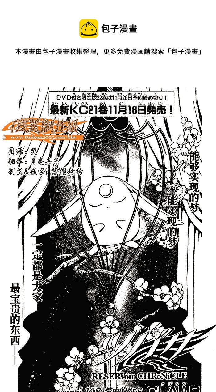 第168话0