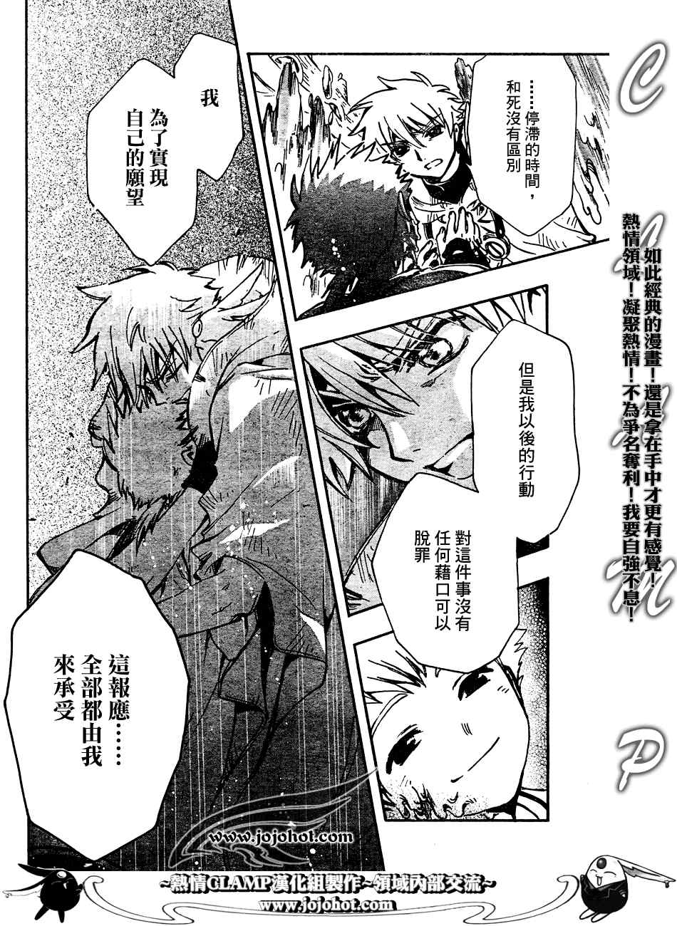 第186话10