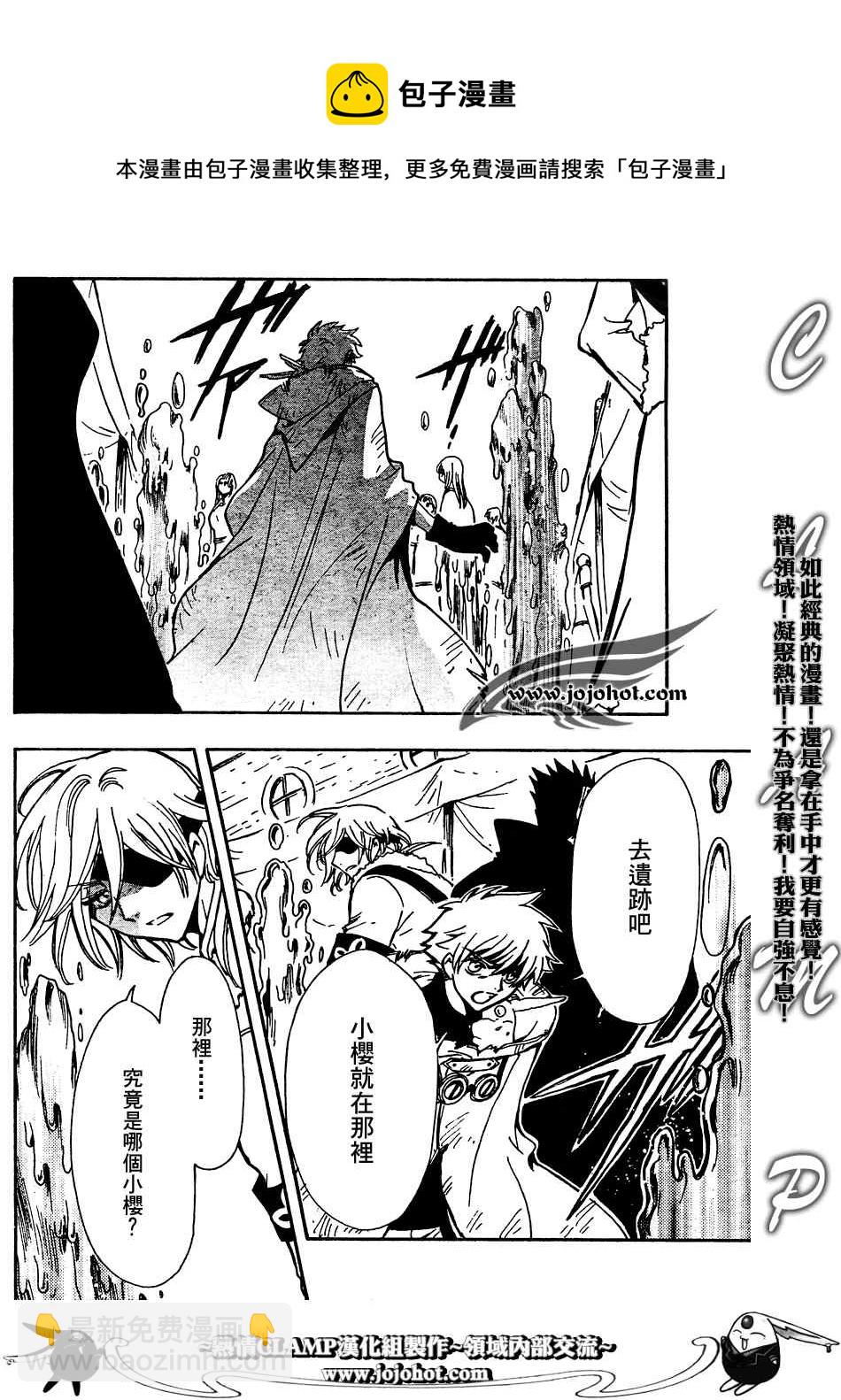 第186话3