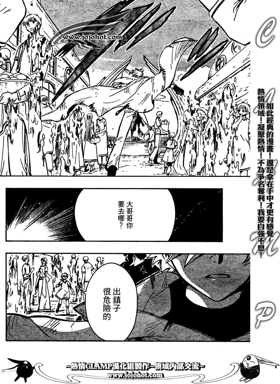 第186话6