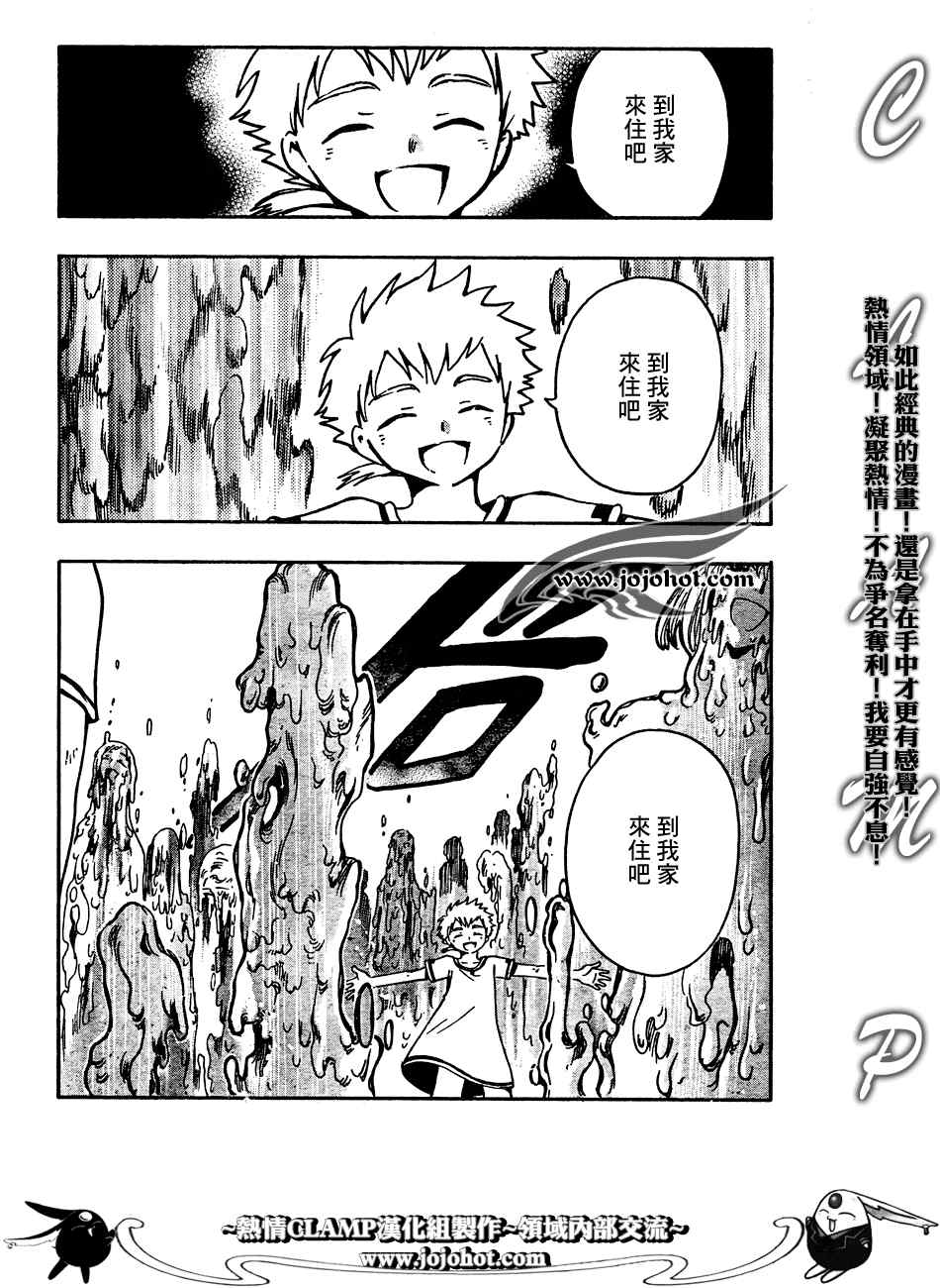 第186话7