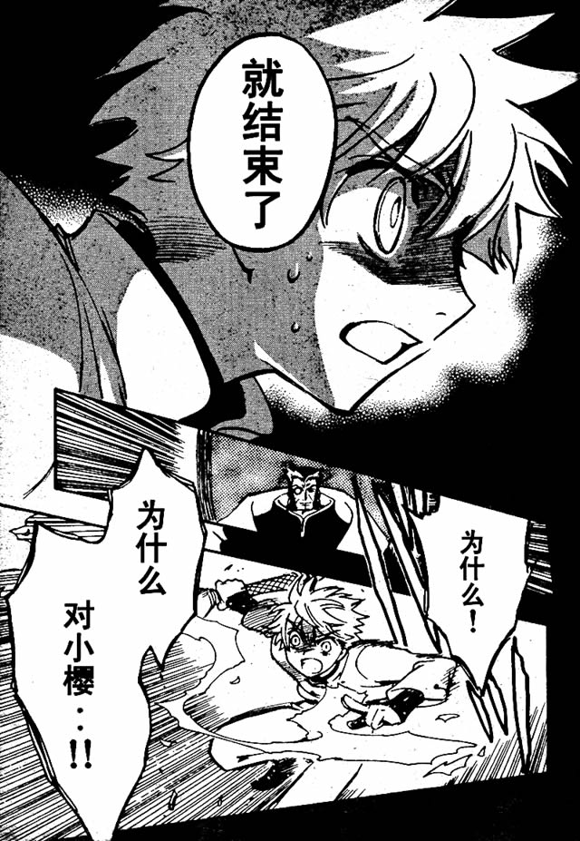 第196话11