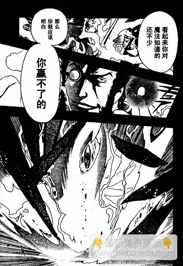 第196话13