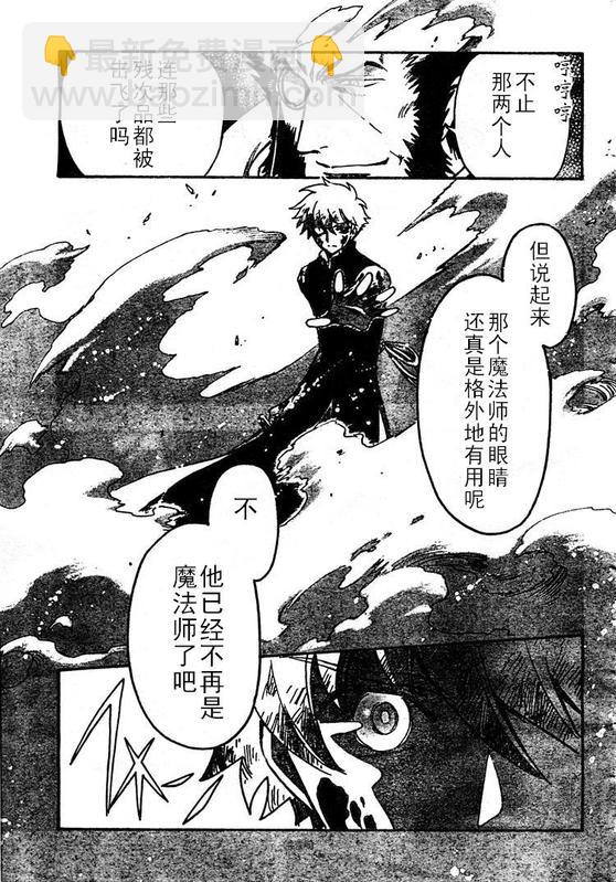 第208话12