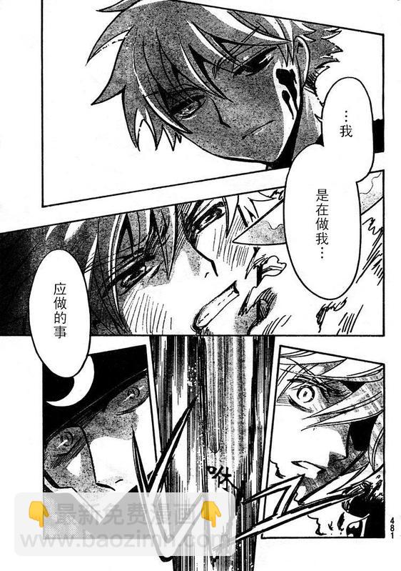 第208话4
