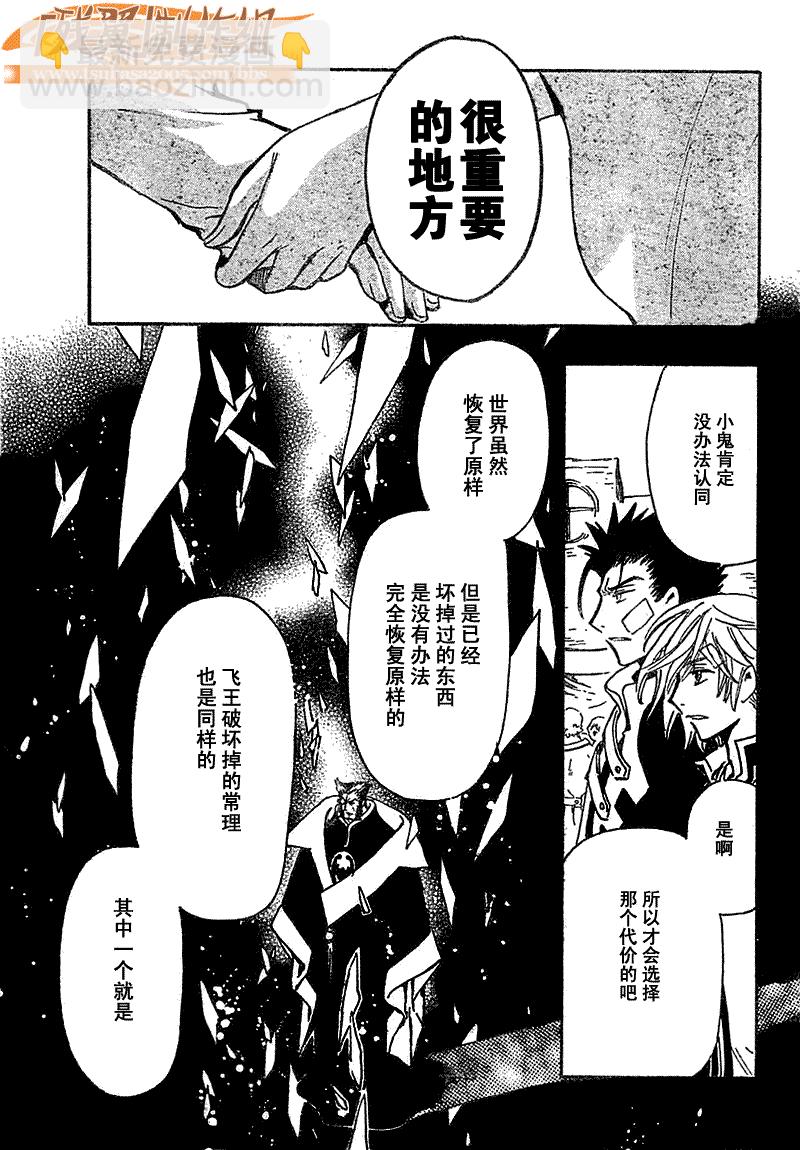 第233话10