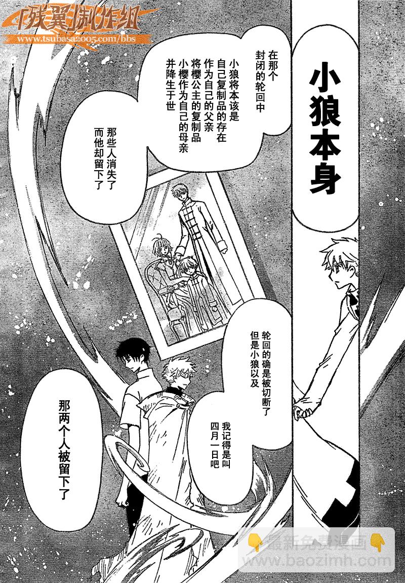 第233话11