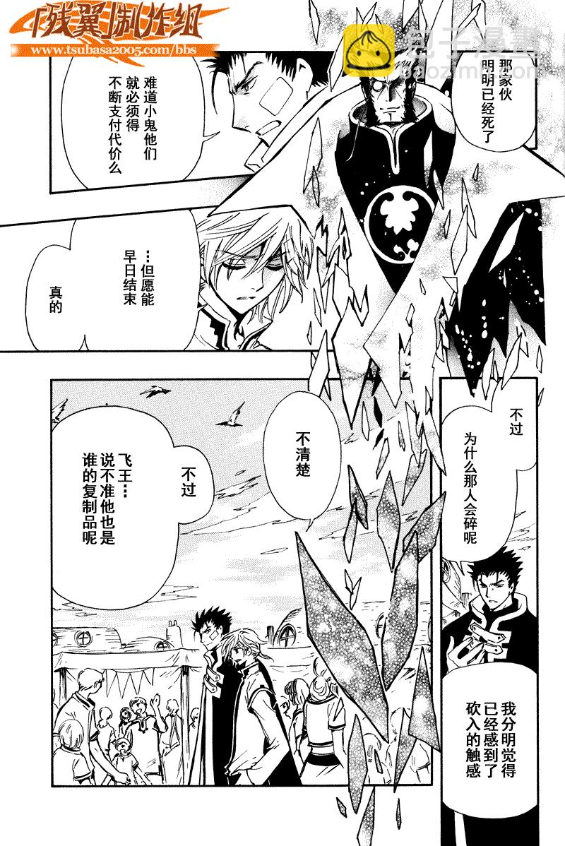 第233话18