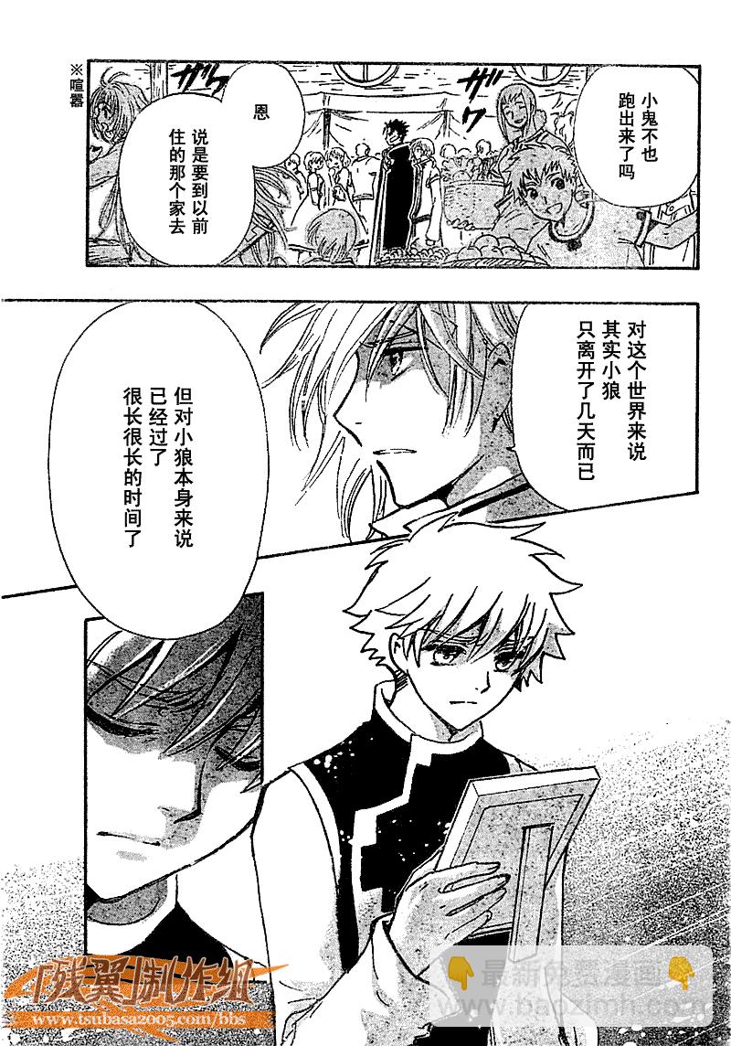 第233话2