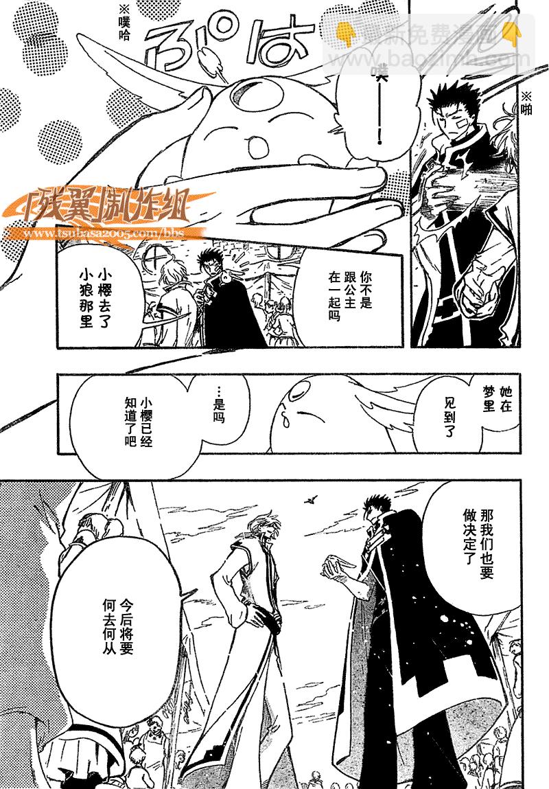 第233话20