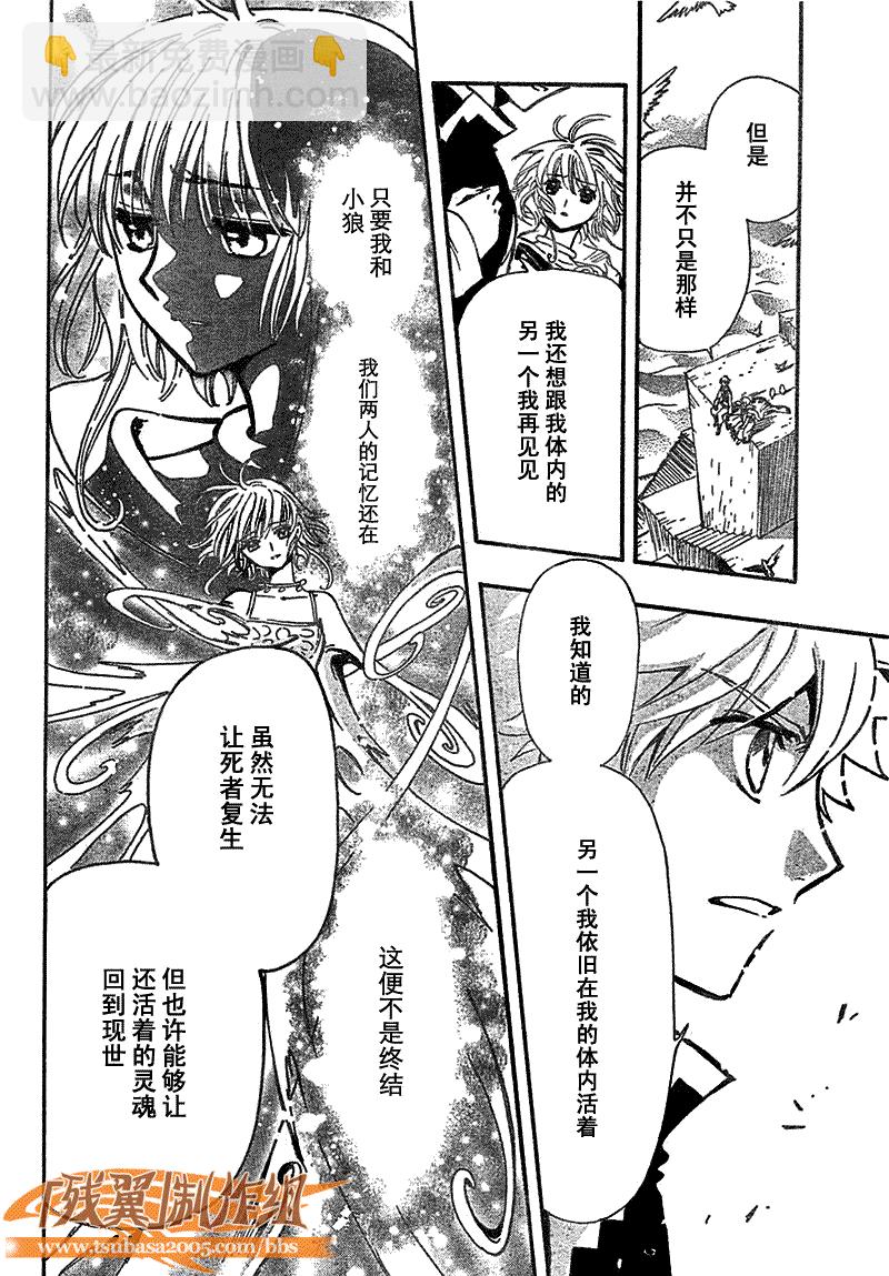 第233话21