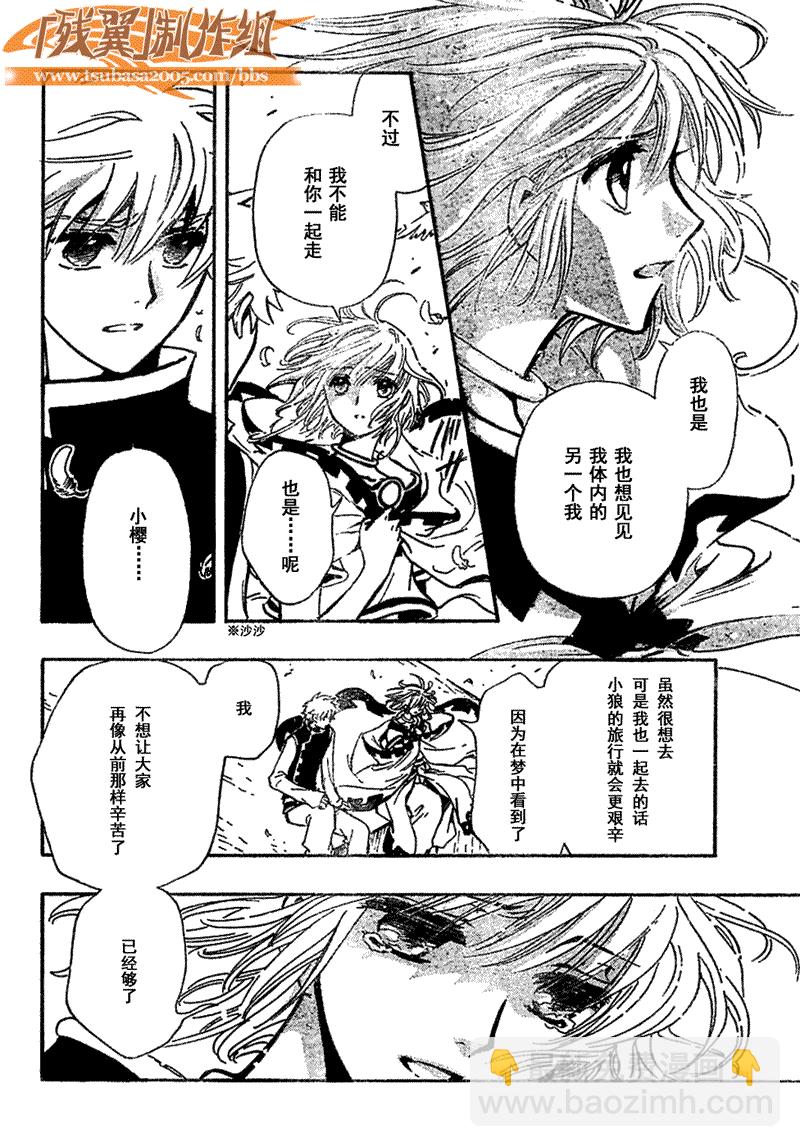 第233话23