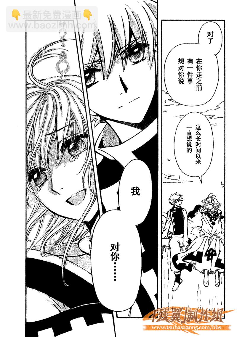 第233话24