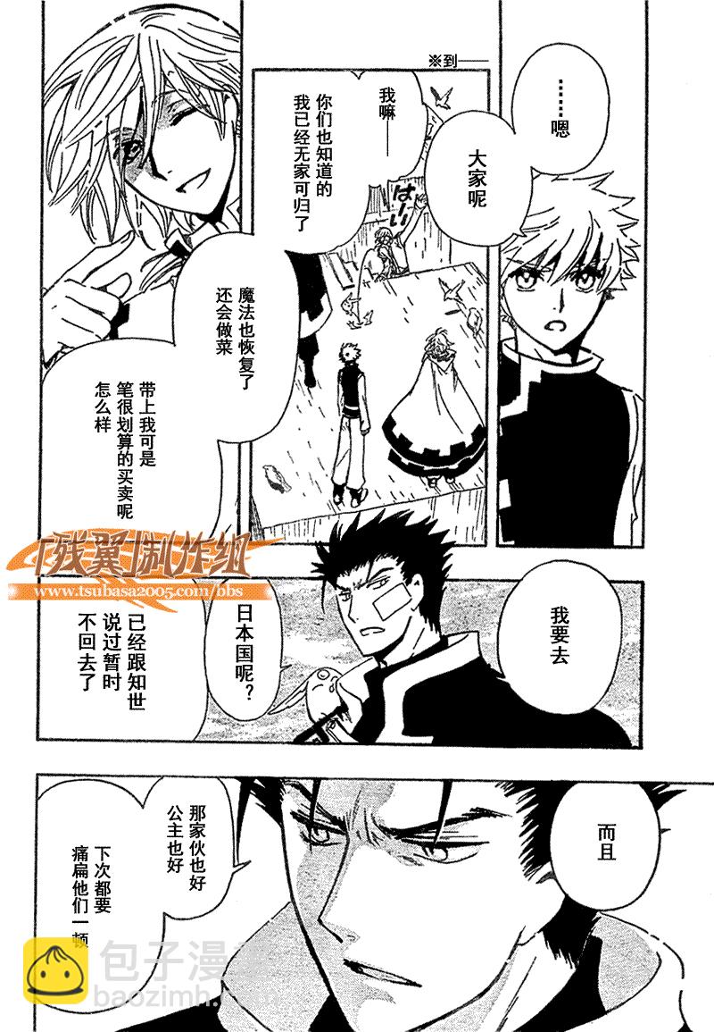 第233话28
