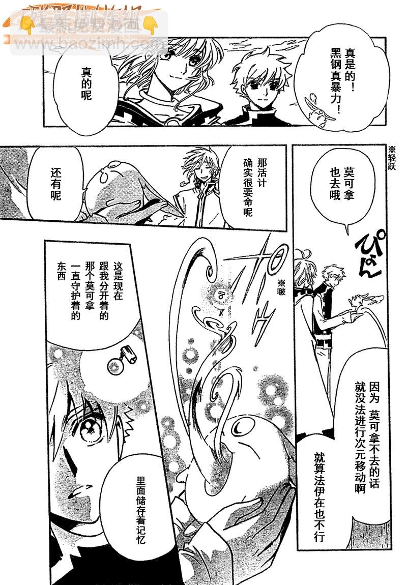 第233话29