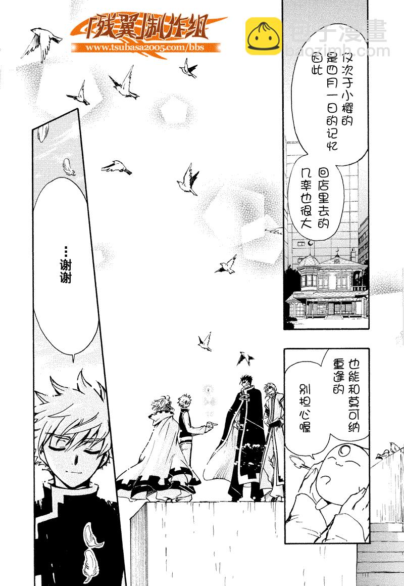 第233话32