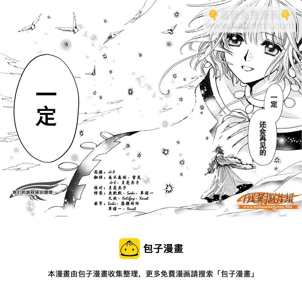 第233话42