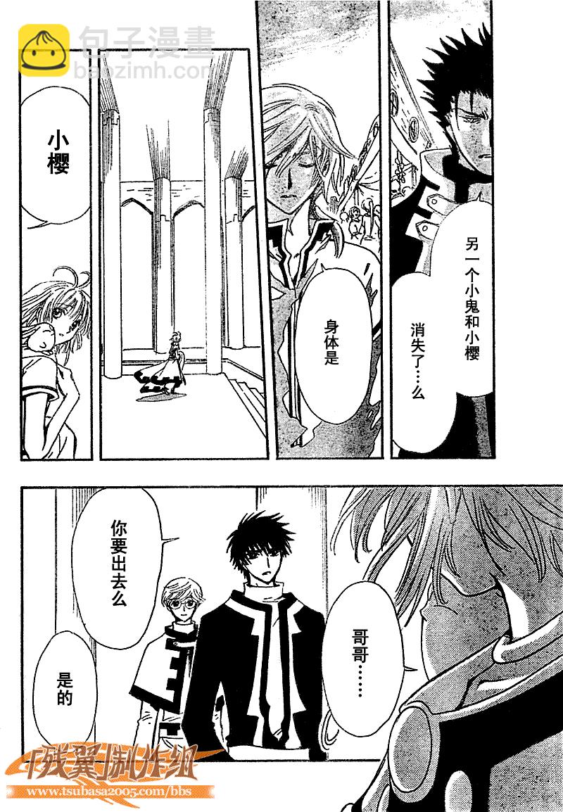 第233话5