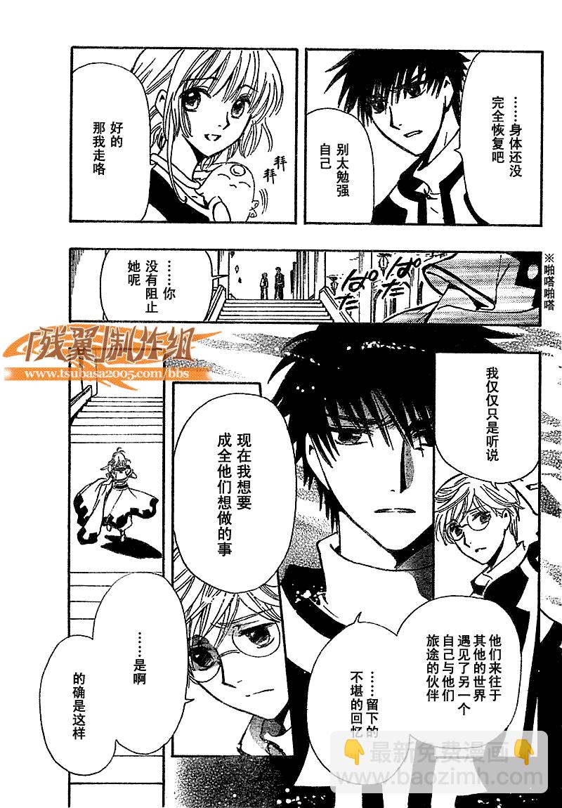 第233话6