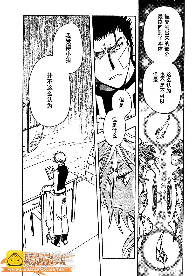 第233话8