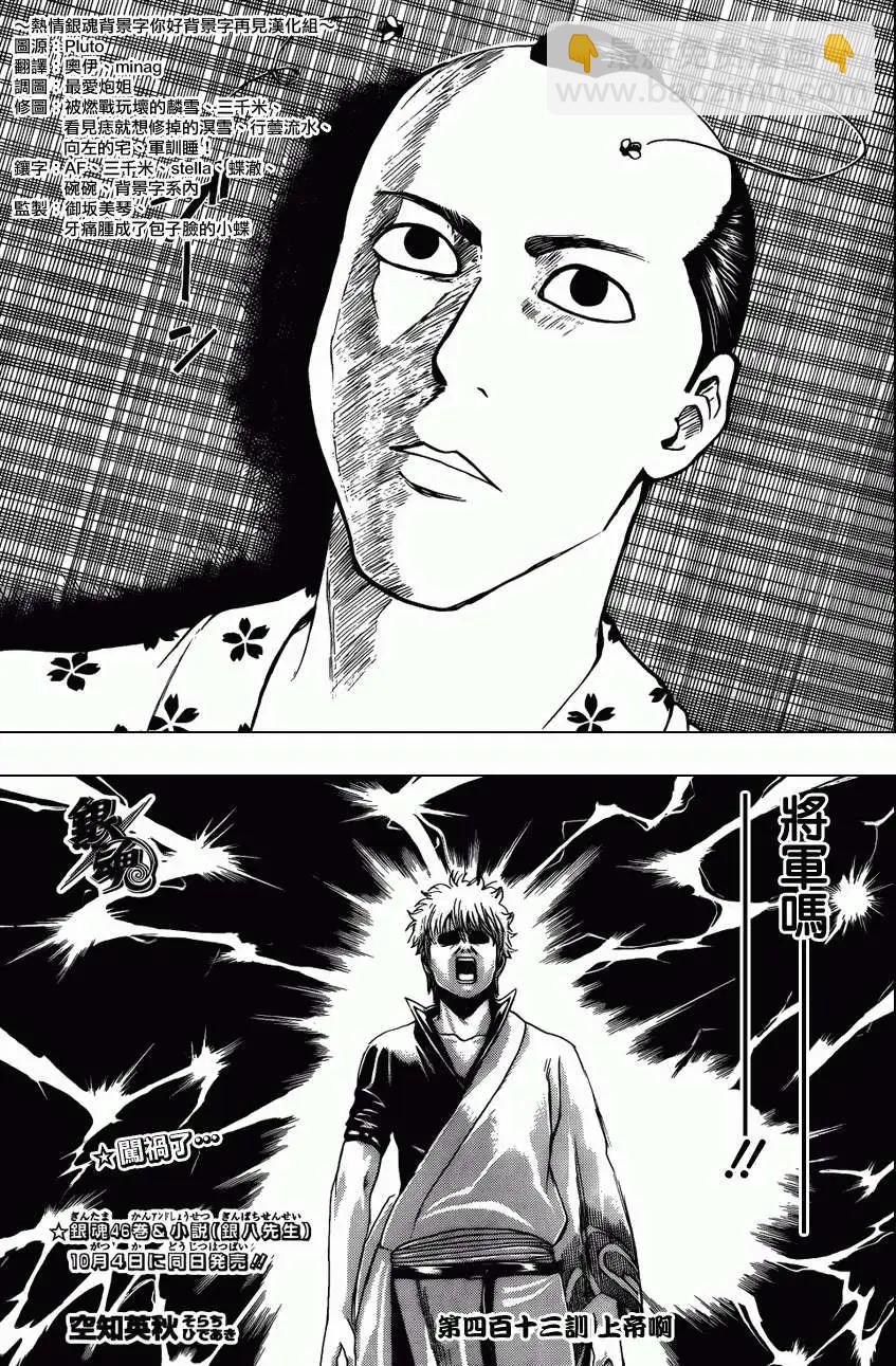 第413回2