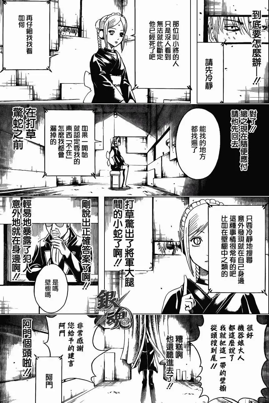 第413回4