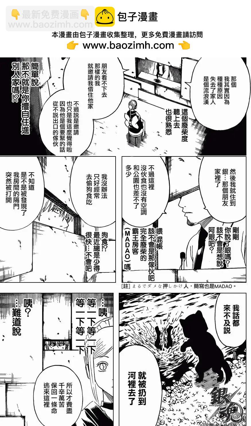 第413回6
