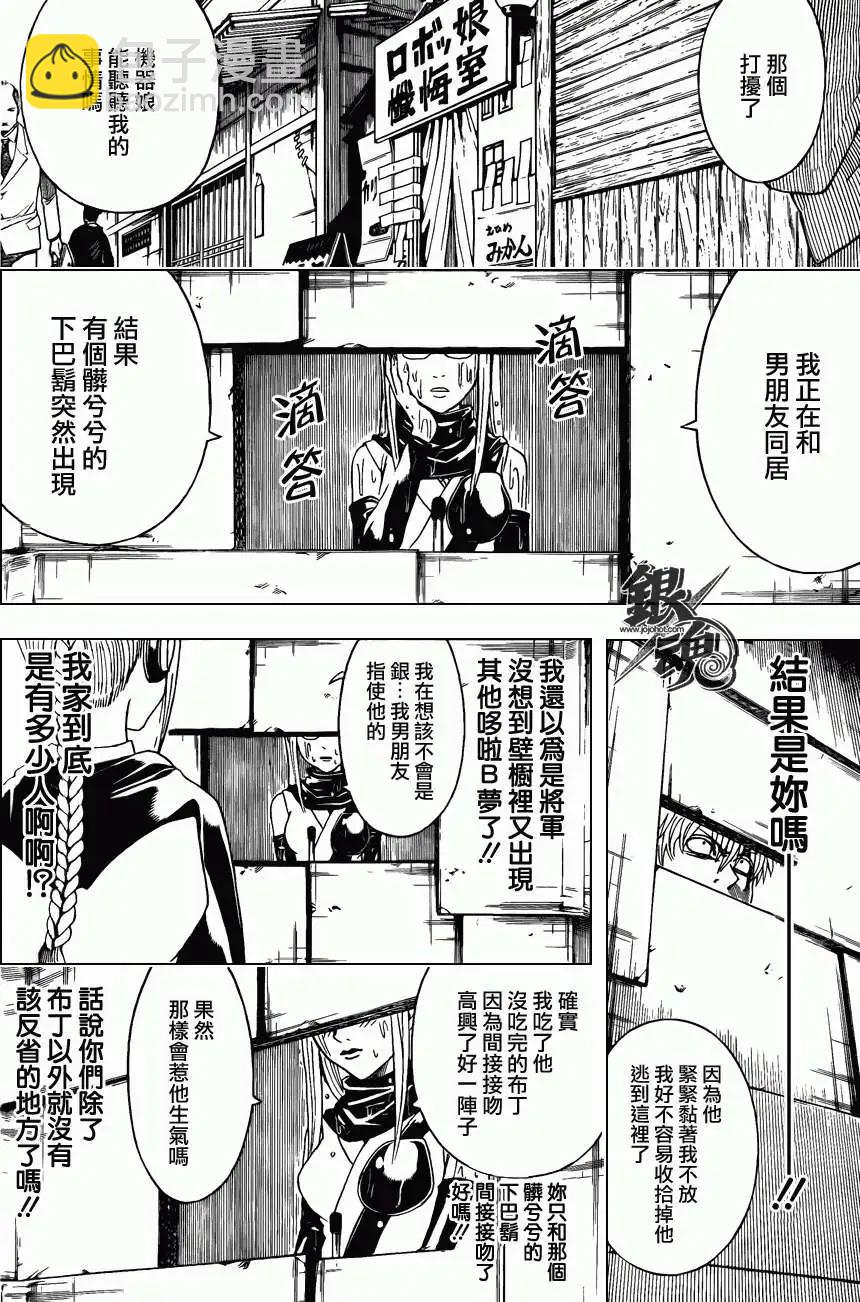 第413回9