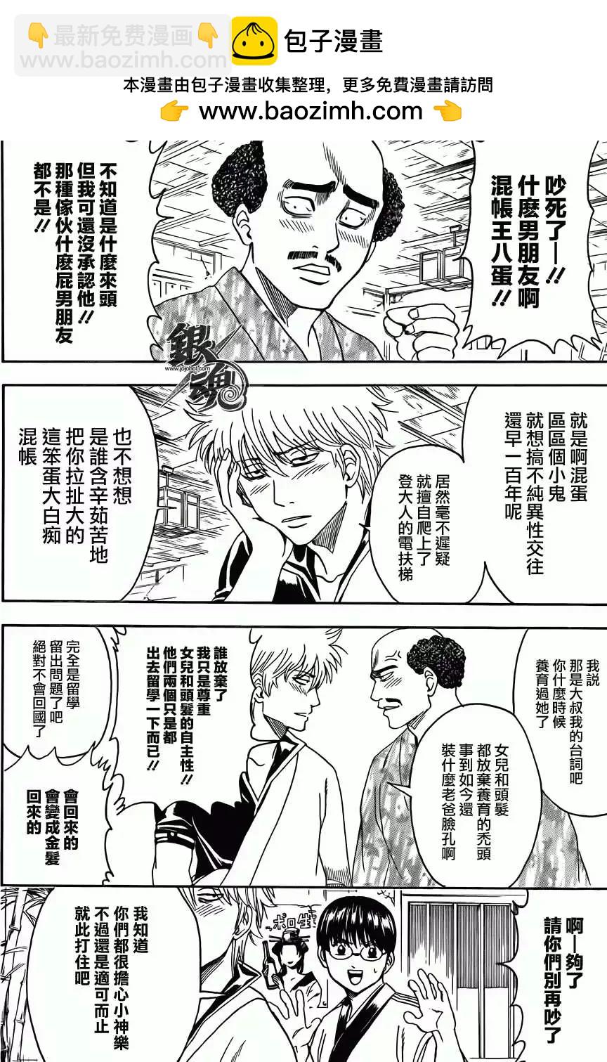 第420回1