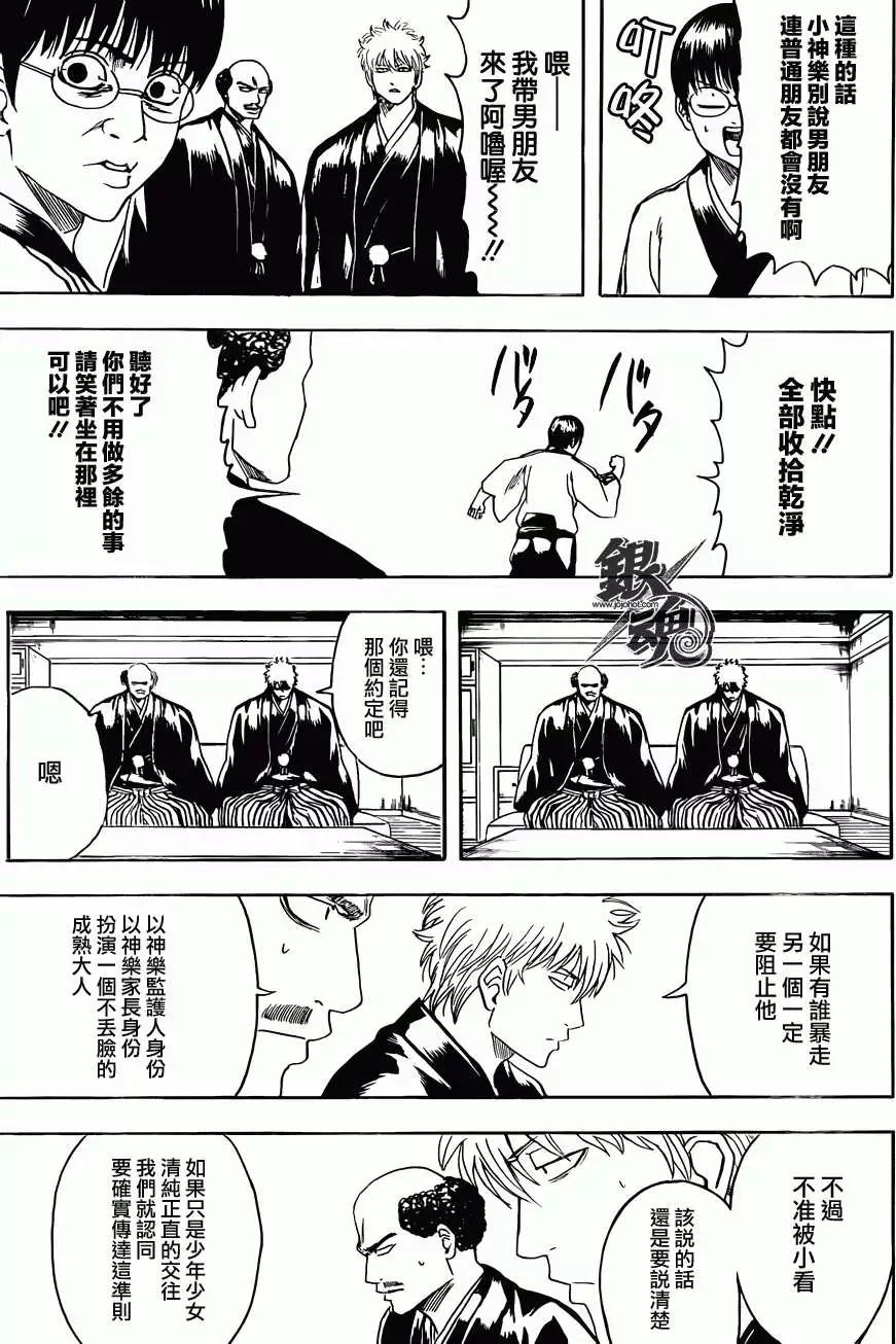 第420回10