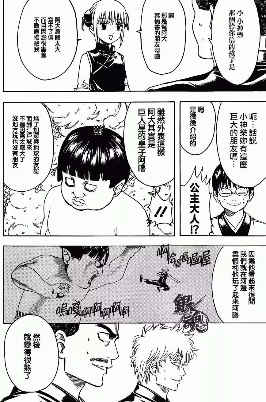 第420回15