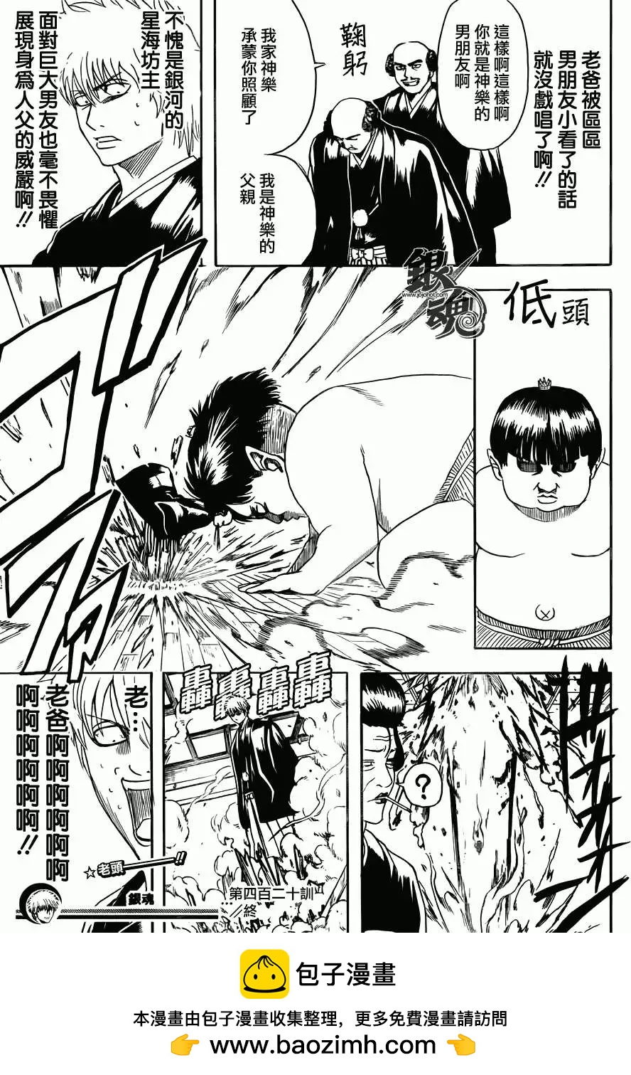 第420回18