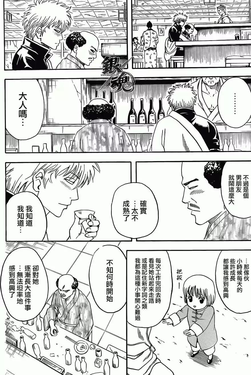 第420回3