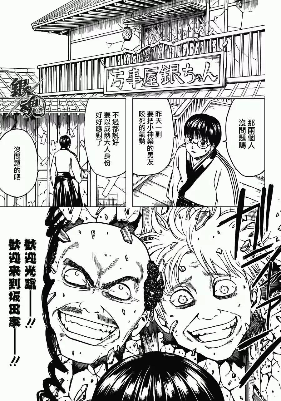 第420回6