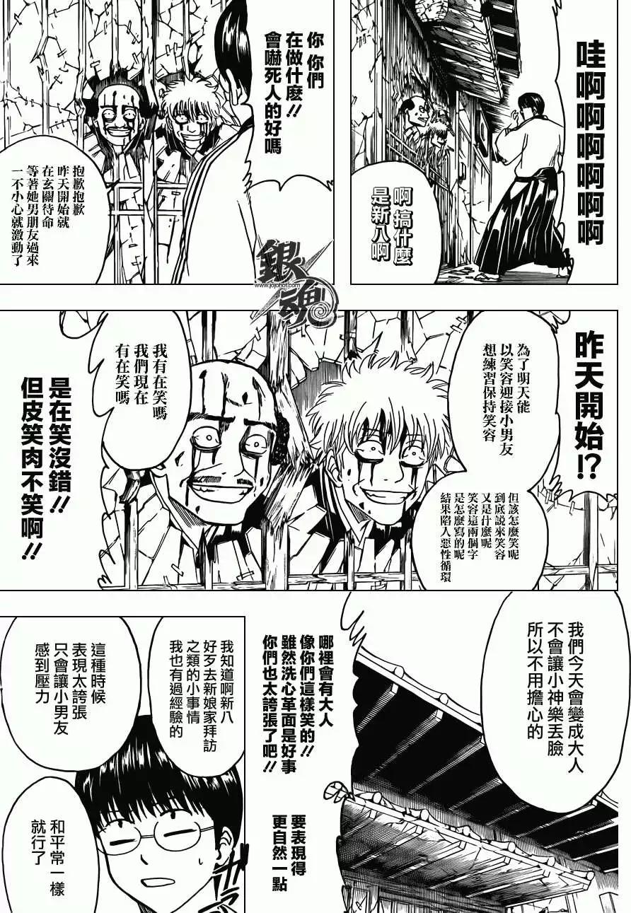 第420回7